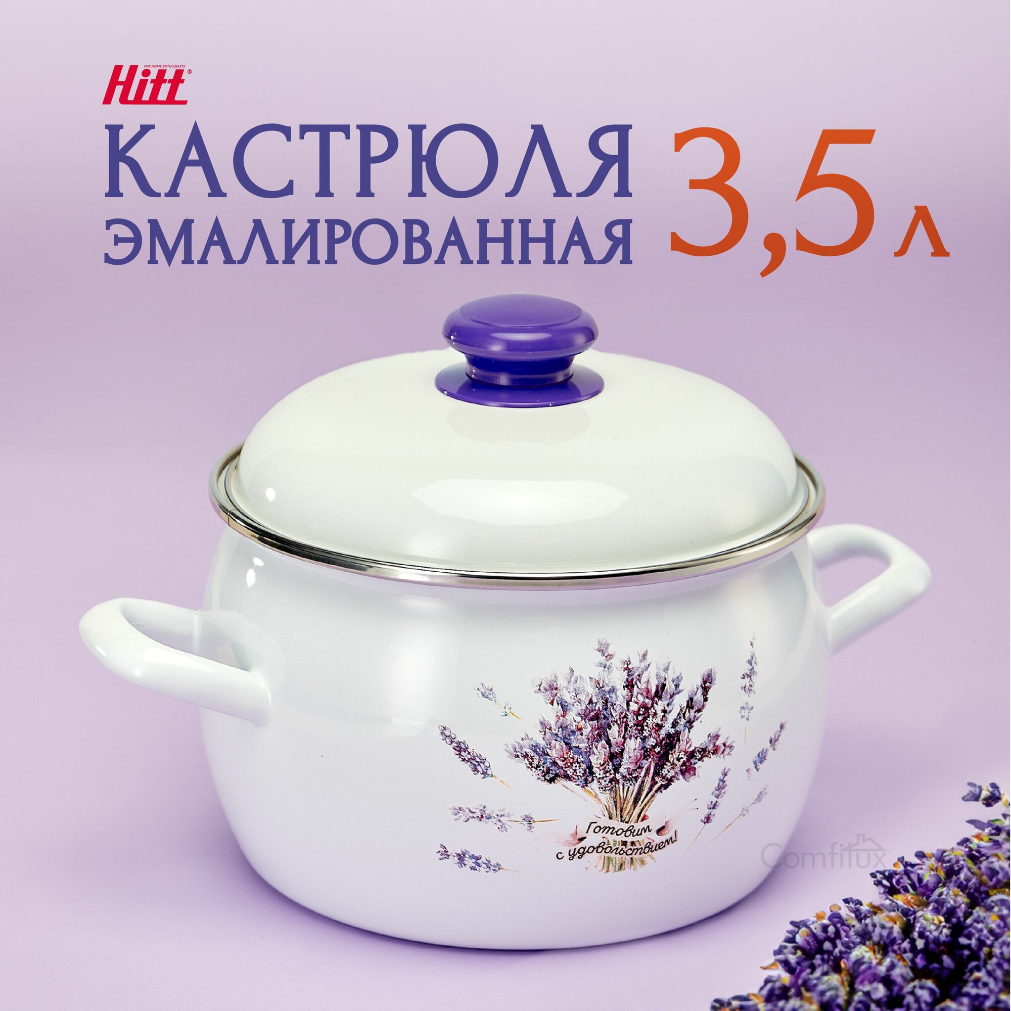 Кастрюля эмалированная 2 литра Hitt, с крышкой, для индукционных плит