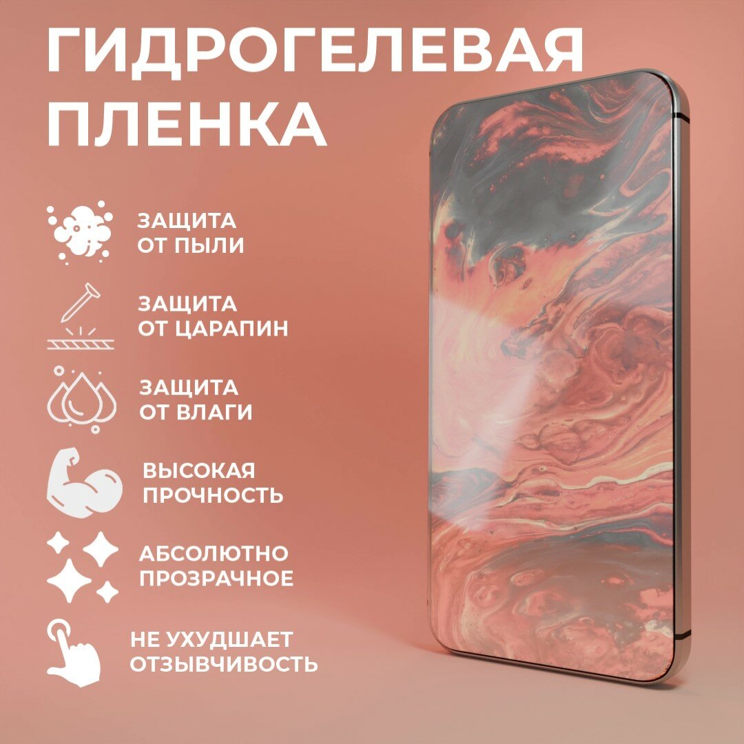 Гидрогелевая пленка на Realme 9i и 9 Pro/ Противоударная бронированная пленка для Реалми/ Новая полноэкранная защита/Бронепленка/не стекло