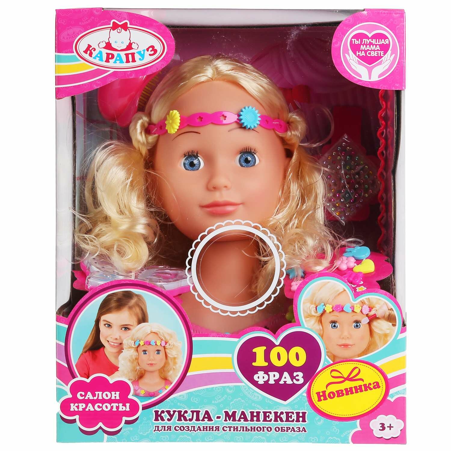 Кукла-манекен