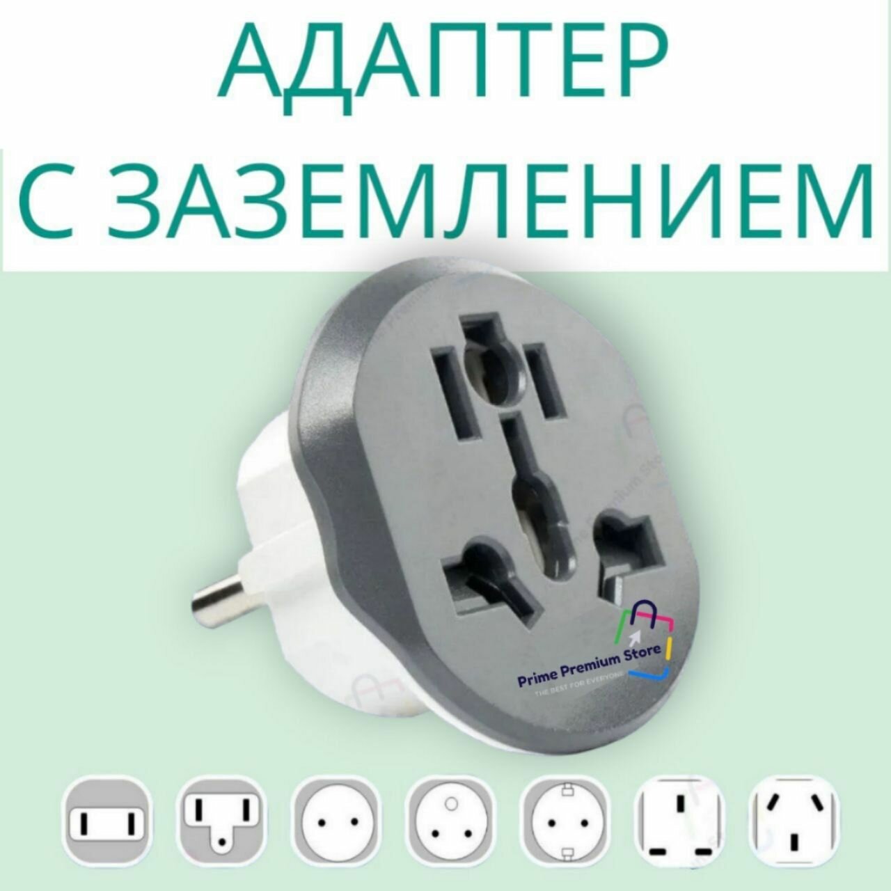 с китайской розетки переходник для розетки , Адаптер-переходник R743 серый 16А Латунь! переходник на евро вилку , сетевой адаптер в розетку плоский , с китайской вилки на русскую