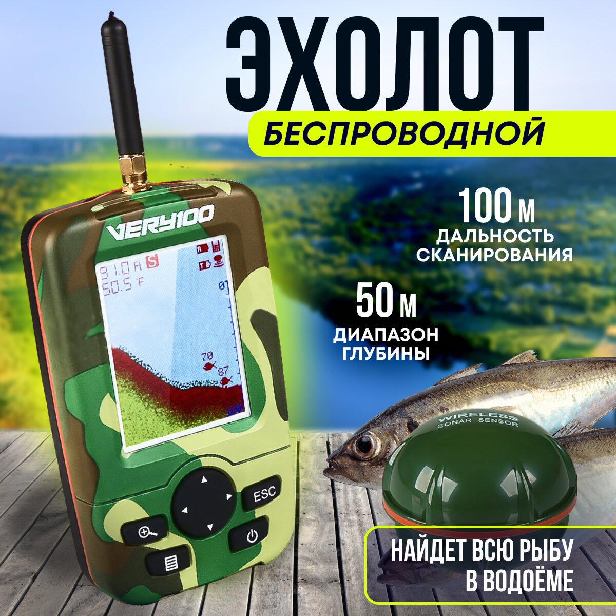 Эхолот для рыбалки, ультразвуковой, беспроводной