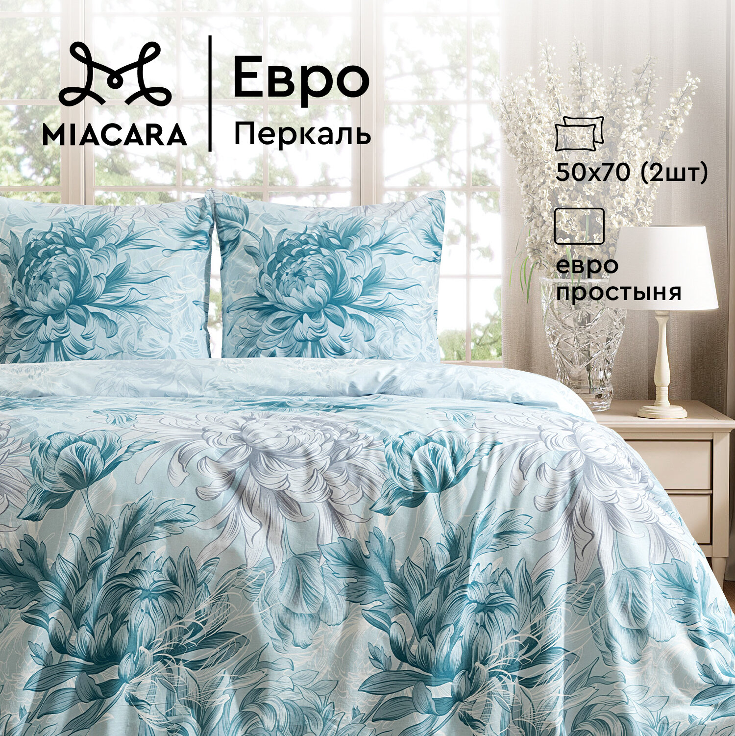 Комплект постельного белья Mia Cara Венский вальс