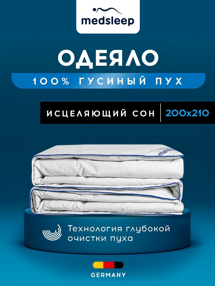 Одеяло Medsleep Mayura, теплое