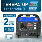 Генератор бензиновый ЗУБР СБ-7000Е-3 - Изображение 1