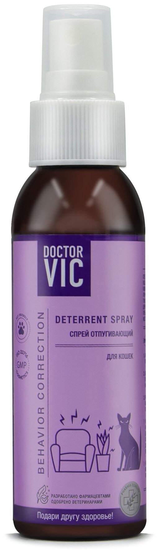 Спрей Doctor VIC отпугивающий для кошек Stop-it cat