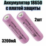 Аккумуляторная батарейка 9v Крона + кабель USB Type-C Dawekala белый