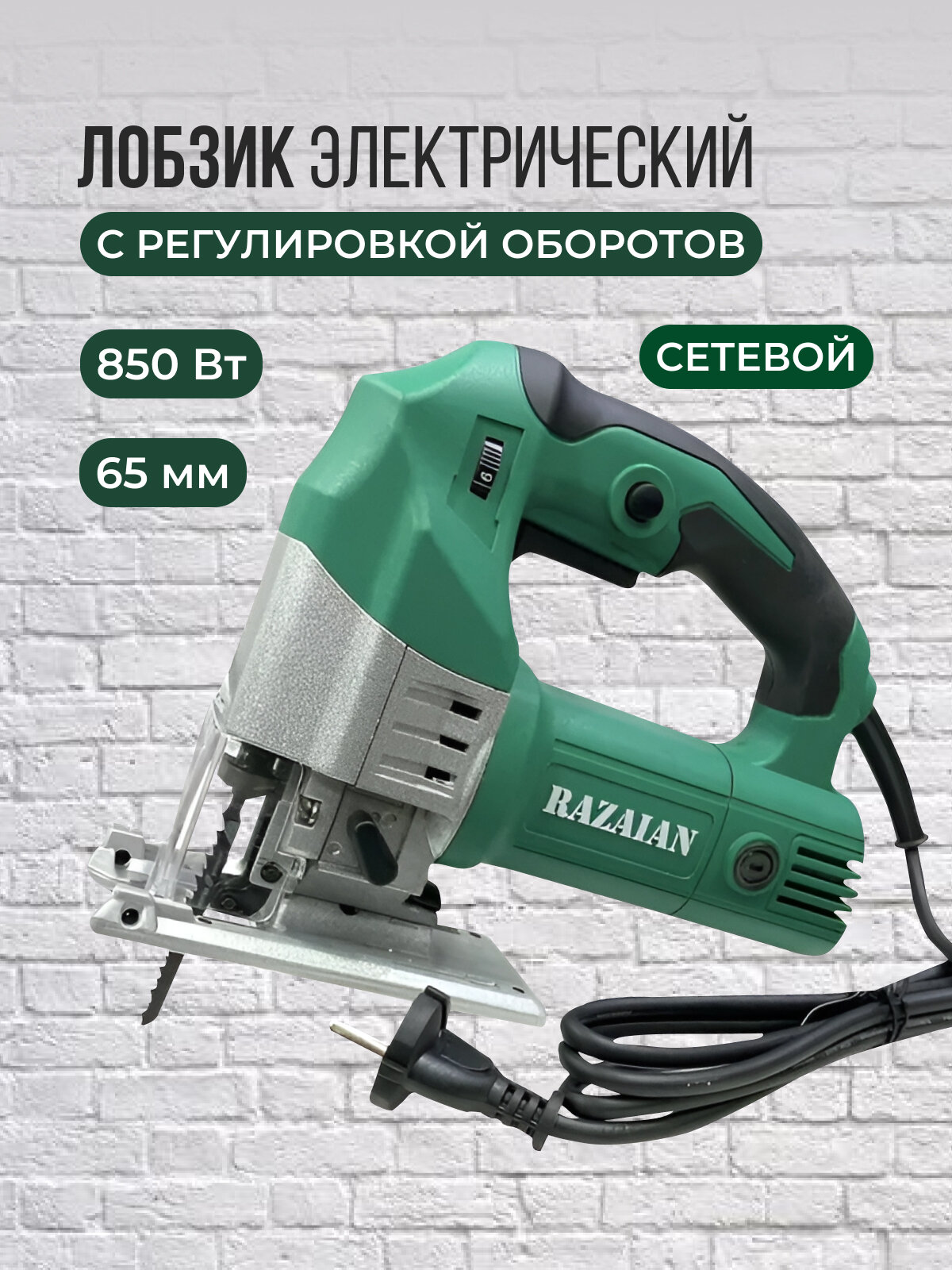 Лобзик электрический с лазером и кейсом