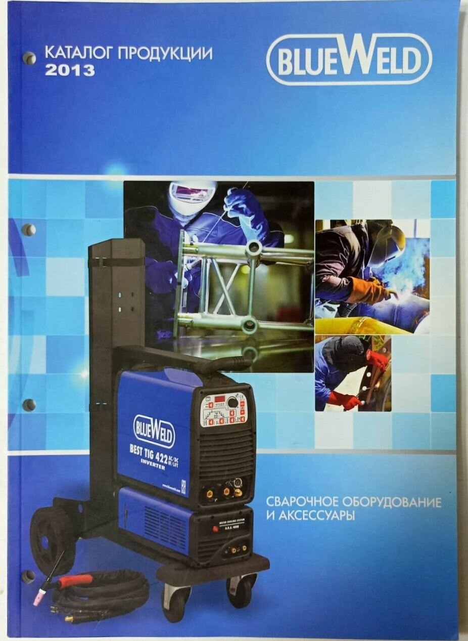 Blueweld. Каталог продукции 2013