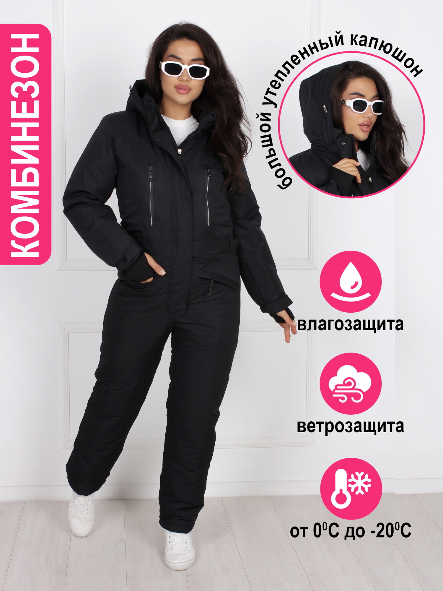 Комбинезон женский зимний 44 размера, бренд Osmi Style