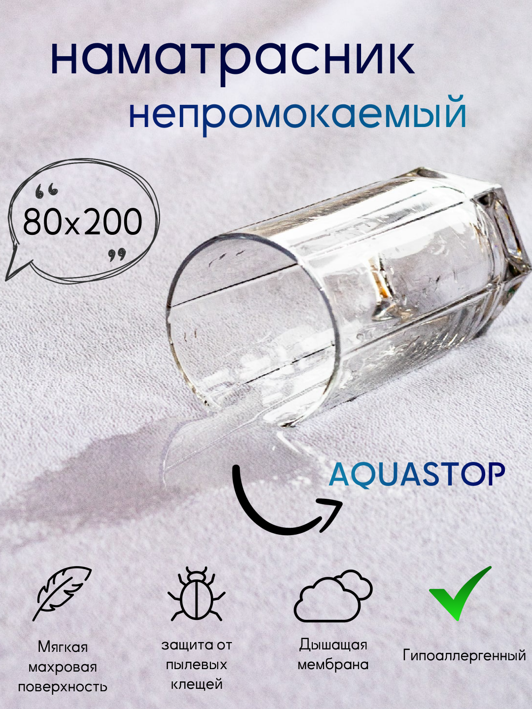 Наматрасник непромокаемый с бортом и резинкой по всей длине Cotton Nights 60х120