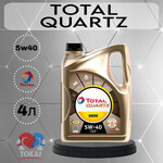 HC-синтетическое моторное масло TOTAL Quartz INEO MC3 5W30 - Изображение 3