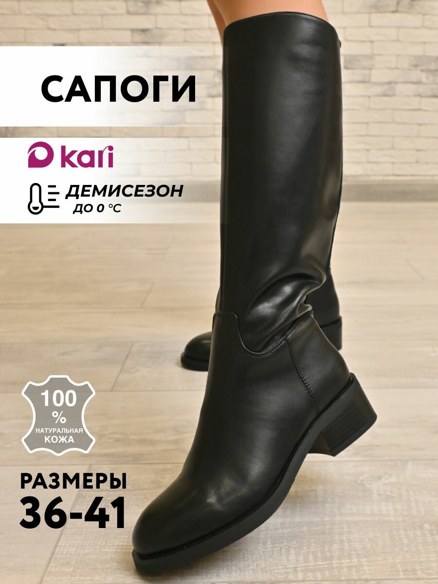 Женские Сапоги зимние kari размер 40 цвет черный