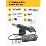 Паяльный фен Паяльная станция-фен KADA 852D2 650 Вт, турбинный фен, с подставкой, 3 насадки для фена - Изображение 1