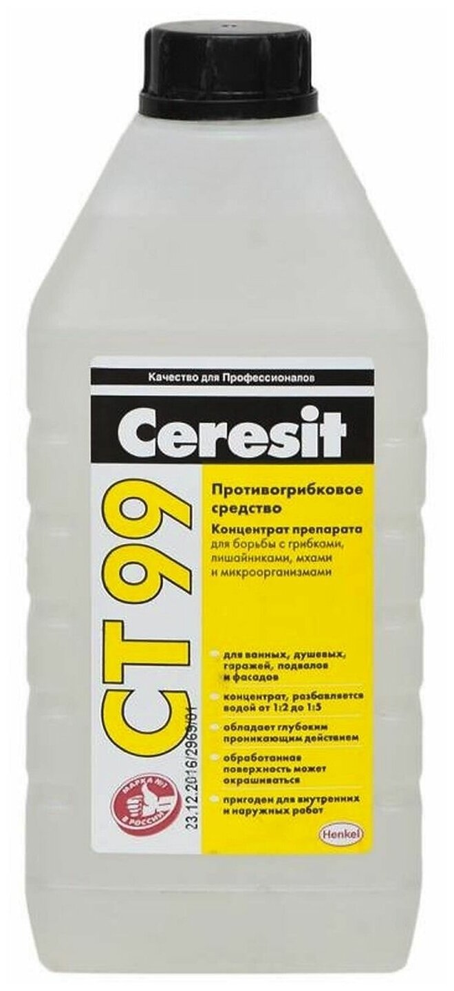 Противогрибковое средство Ceresit CT99 1кг 1048085
