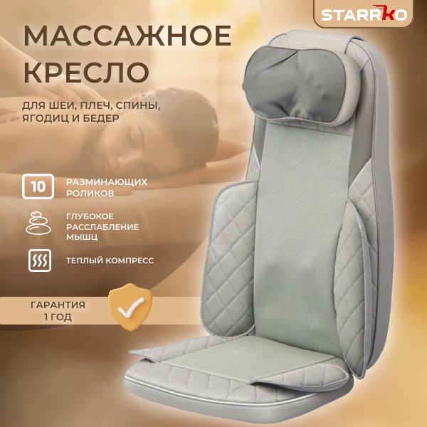 Массажная накидка, массажный матрас