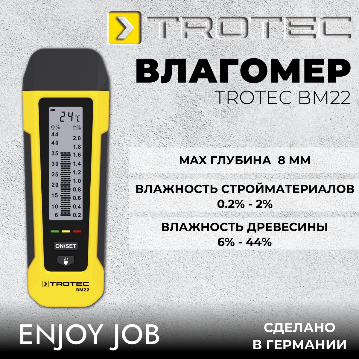 Trotec Влагомер BM22