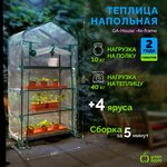 Каркас теплицы 6х3х2м, оцинкованный металл 20х20 мм, шаг 1.0 м, без поликарбоната