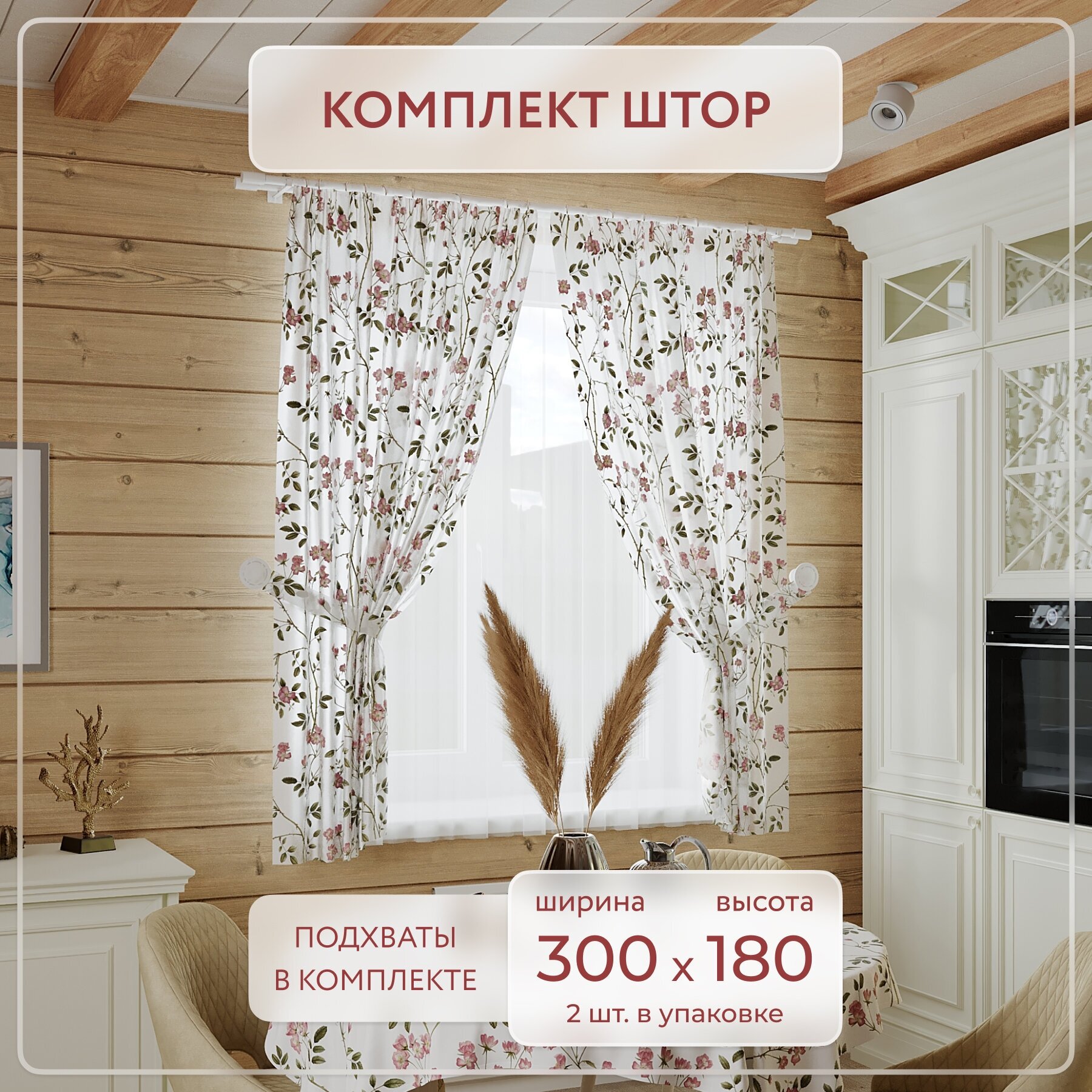 LEGRAND Кухня принт