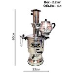 4680353008234 Самовар Centek CT-0092 A /белый+рисунок+золото, 4,0л., 2300Вт, - Изображение 1