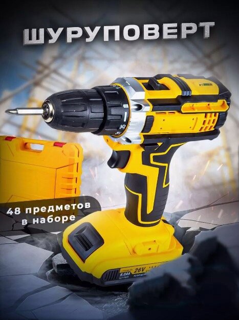 A.D.R.Company Дрель-шуруповерт, От сети, 1700 об/мин,/ 2 скорости/гайковерт/, винтоверт, гайковерт электрический , набор инструментов в кейсе, для дома, дачижелтая