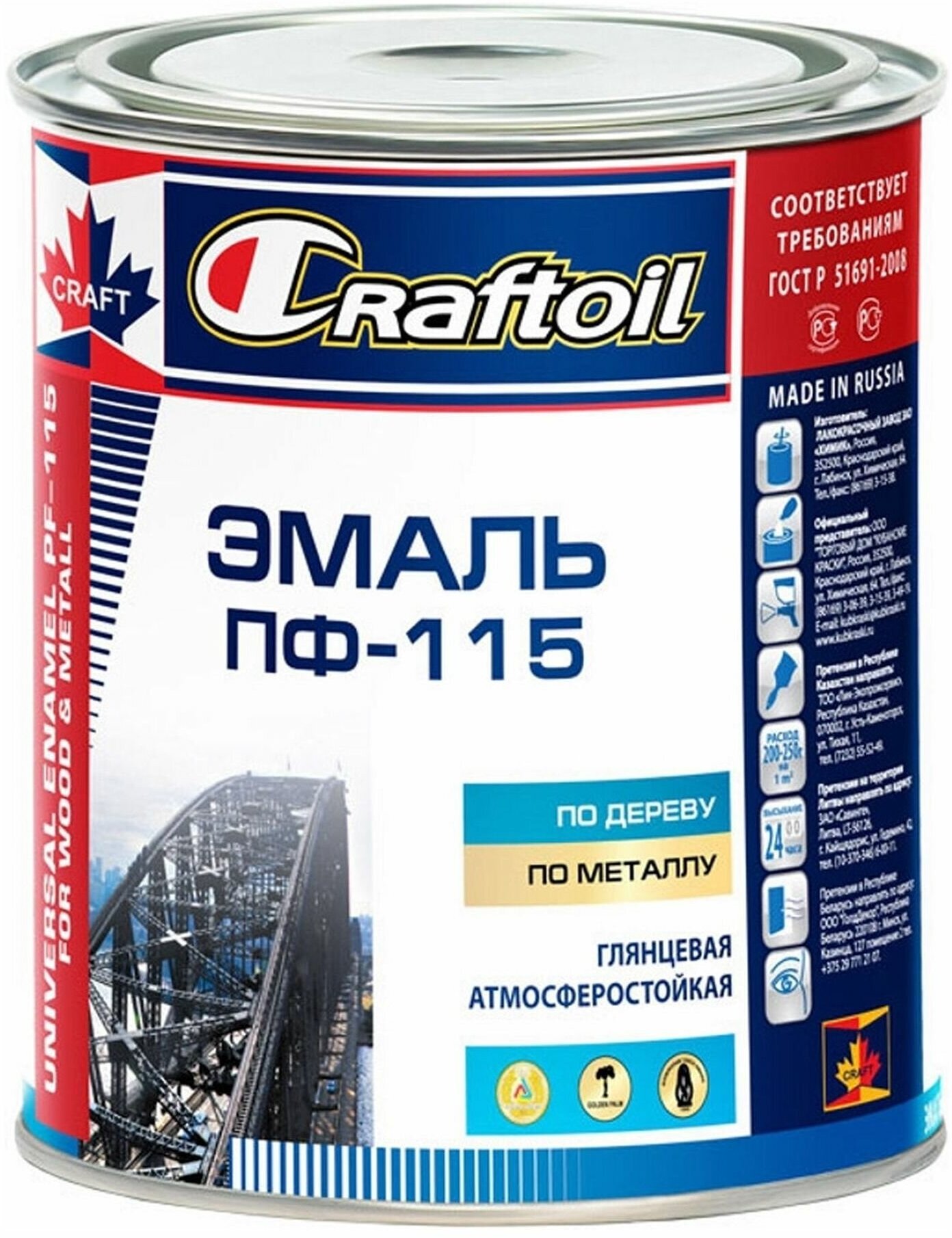 Эмаль по дереву и металлу CraftOil ПФ-115 глянцевая шоколадная 0,8 кг