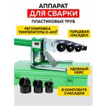 Паяльник для ППР труб и фитингов (20-63), (2000 вт), TIM WM-22 TIM Инженерная сантехника