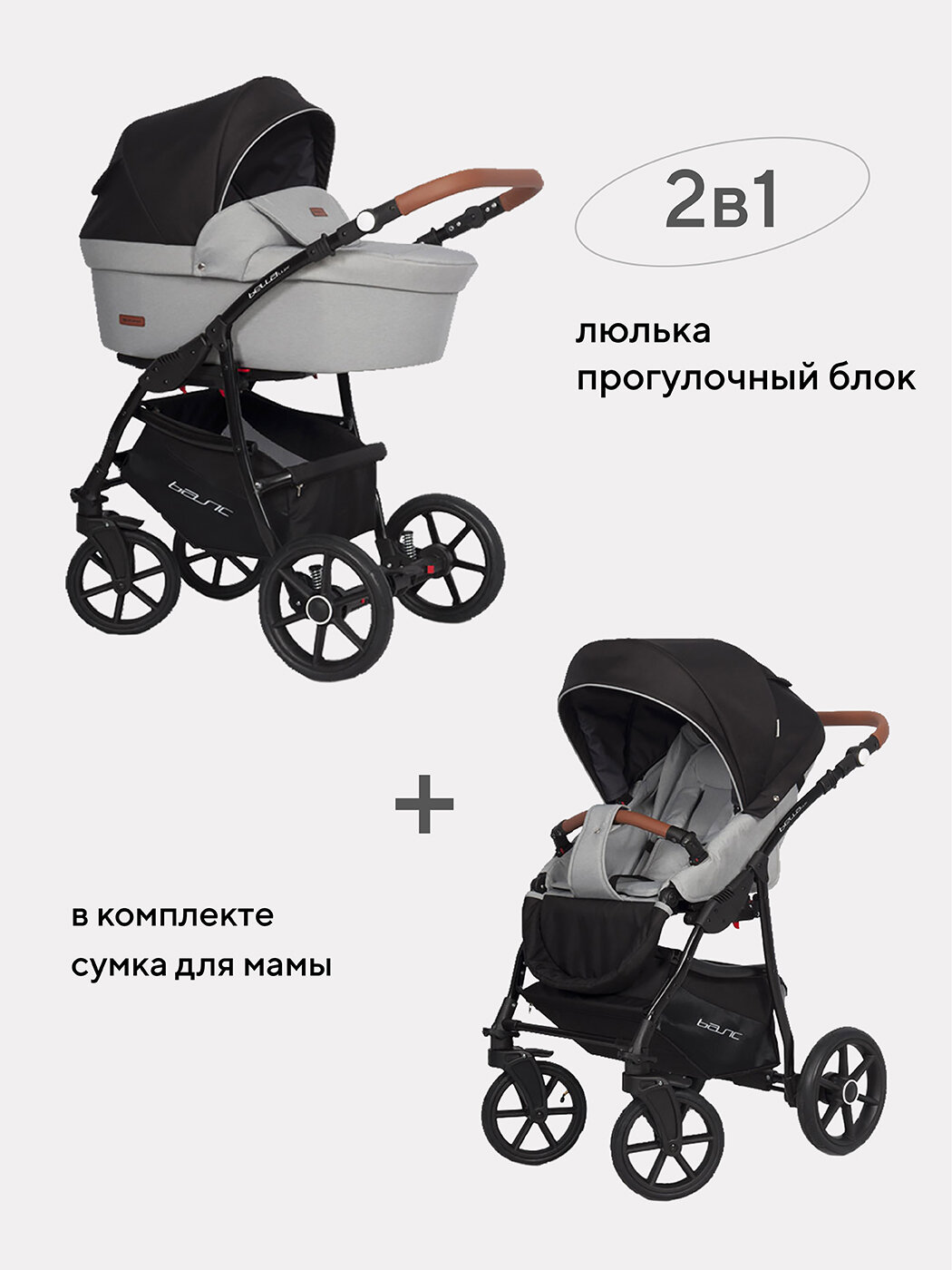 Универсальная коляска Riko Bella Lux 2 в 1