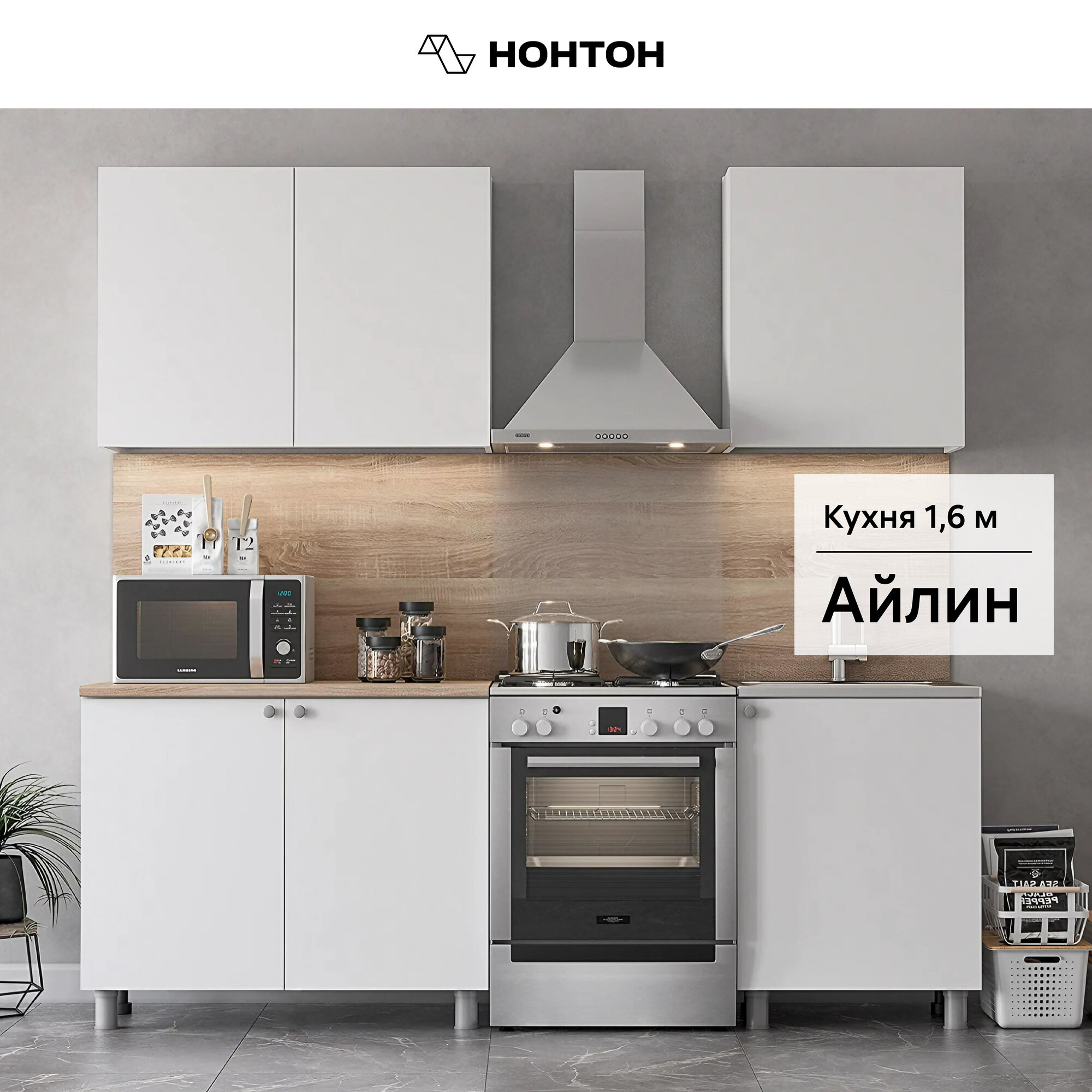 Кухня Нонтон Айлин 1.6 м белый текстурный / дуб сонома