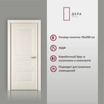 Межкомнатная дверь Luxor ДП-1 Whites Perl - Изображение 1