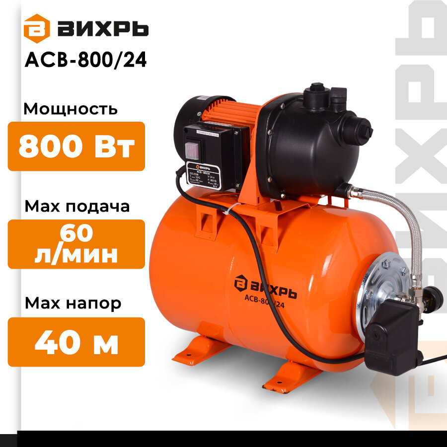 Поверхностная насосная станция ВИХРЬ АСВ-800/24