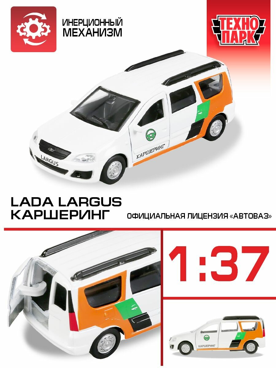 Машинка ТЕХНОПАРК Lada Xray, Полиция (XRAY-12POL-WH) 1:43, 12 см