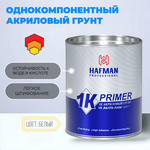 Грунт универсальный Быстросохнущий акрил KUDO 520 мл серый - Изображение 3