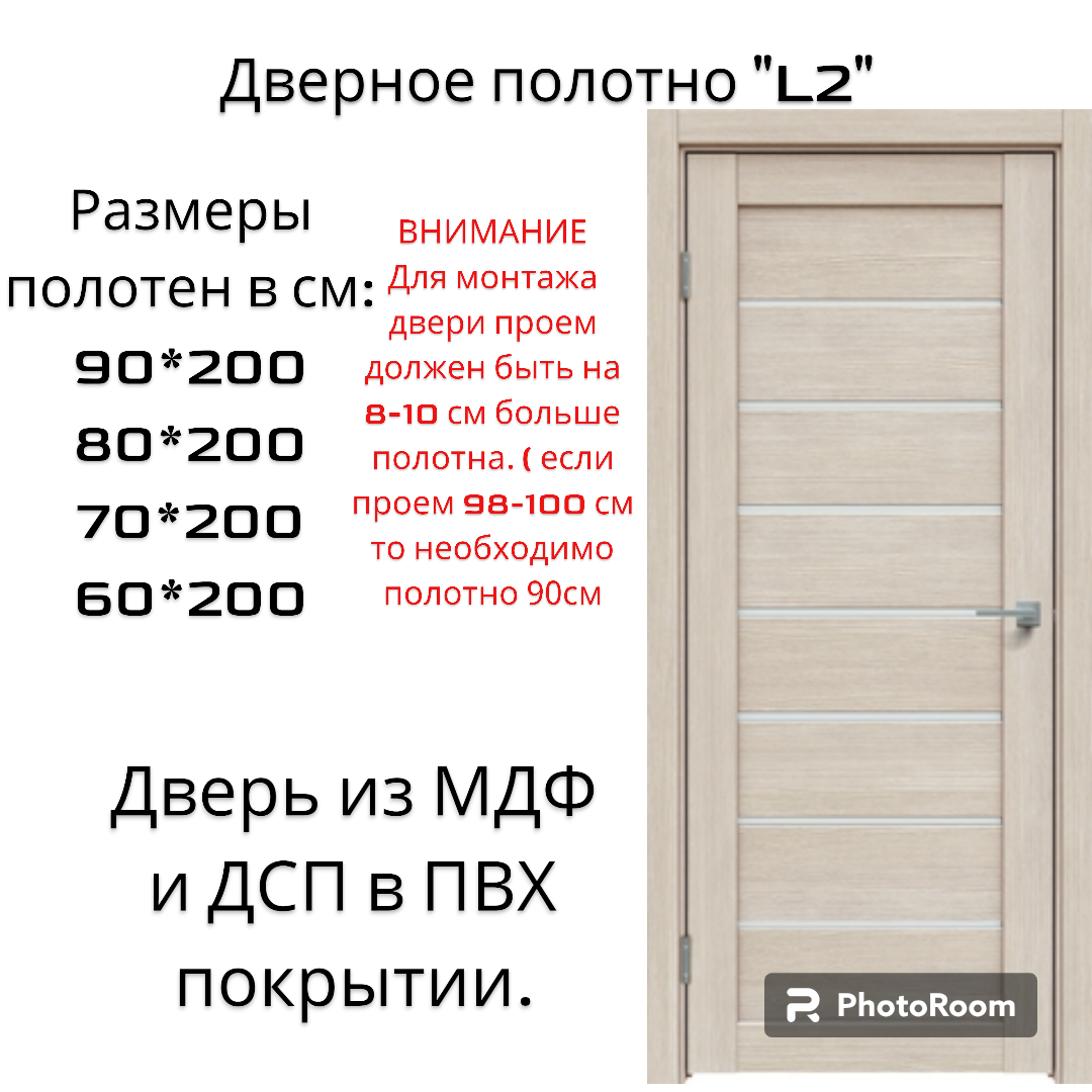 TRIADOORS Межкомнатная дверь "L2", цвет Лиственница кремовая, стекло - satinato, 70х200, частично остекленная, покрытие ПВХ