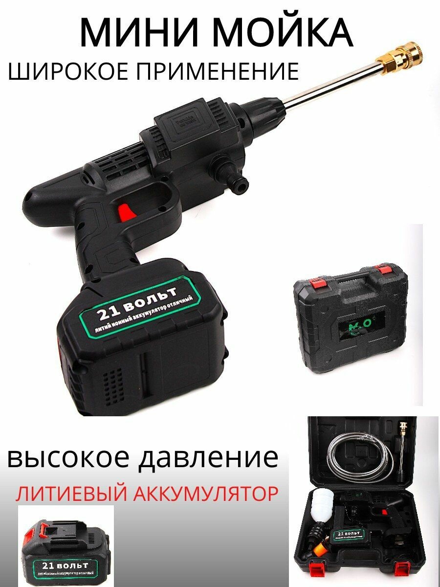 высокого давления минимойка для автомобиля керхер ручной