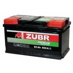 Аккумулятор ZUBR арт. ZU620 - Изображение 8