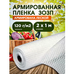 Пленка полиэтиленовая, рукав 1,5x3 м, толщина 80 микрон, 5 рулонов, цвет прозрачный. Укрывной материал для парников и теплиц, также применяется для строительства и ремонта - Изображение 3