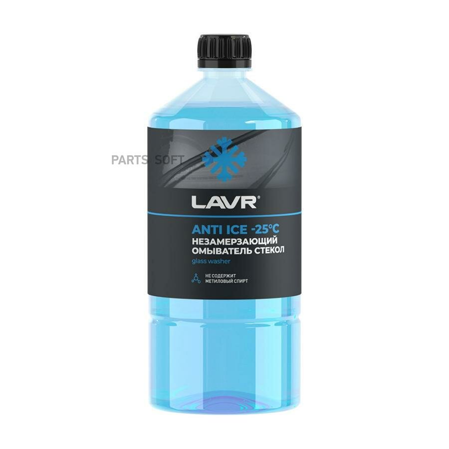 LN1310 LAVR Незамерзающий омыватель стекол Anti Ice -25°С, 1 л