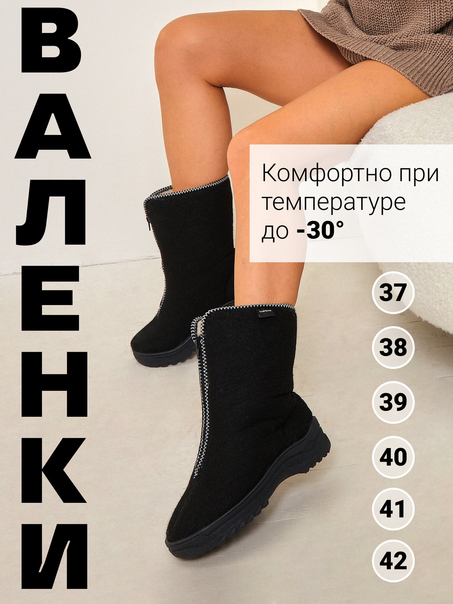 Валенки Барсик