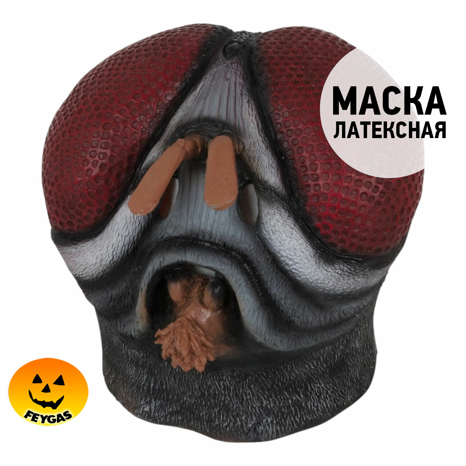 Bristol Novelty Страшная маска Ужасной мухи