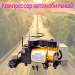 Компрессор 10атм, 35л/мин, 12В BERKUT R-15 BERKUT (тани) - Изображение 6