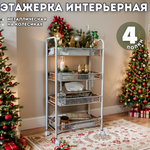 Стеллаж передвижной на колесиках\Этажерка напольная системой хранения для ванной и кухни,4 яруса - Изображение 4