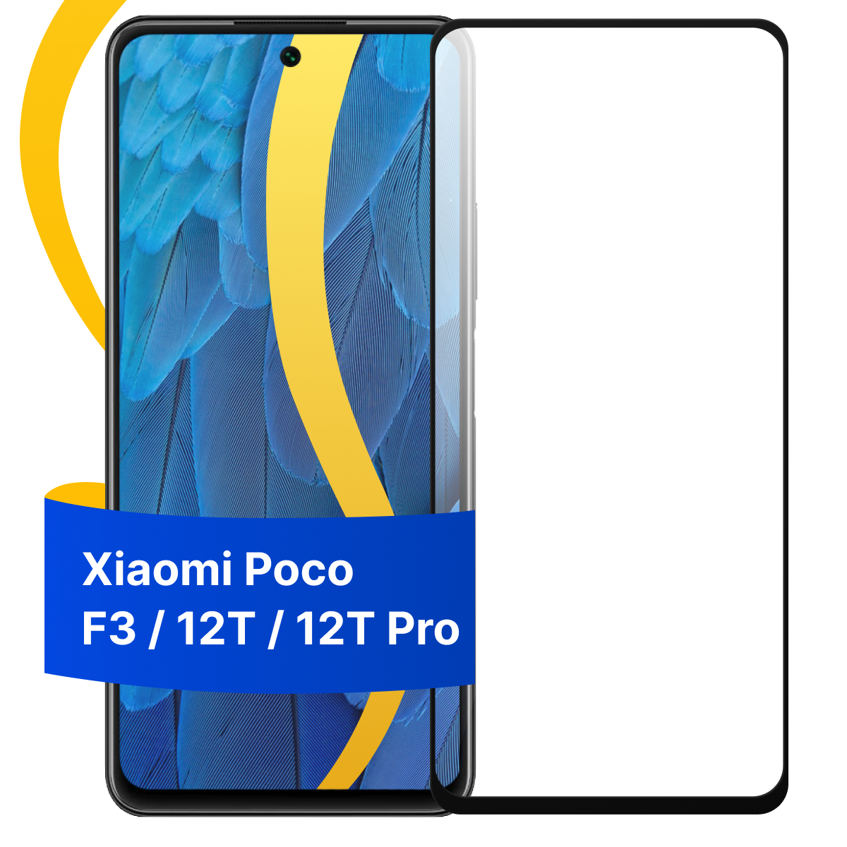 Полноэкранное защитное стекло на телефон Xiaomi Poco F3 / Противоударное стекло для смартфона Сяоми Поко Ф3 с олеофобным покрытием