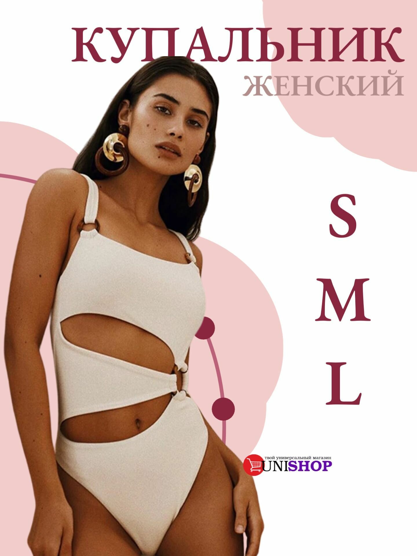 Купальник женский слитный белый, с чашками UNI-SHOP
