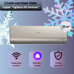 Мультисплит-система Haier Coral Super Match AS20PS1HRA-M + AS25PS1HRA-M + AS50PS1* / 5U90S2SS5FA на 3 комнаты 20+25+50 м2 - Изображение 7