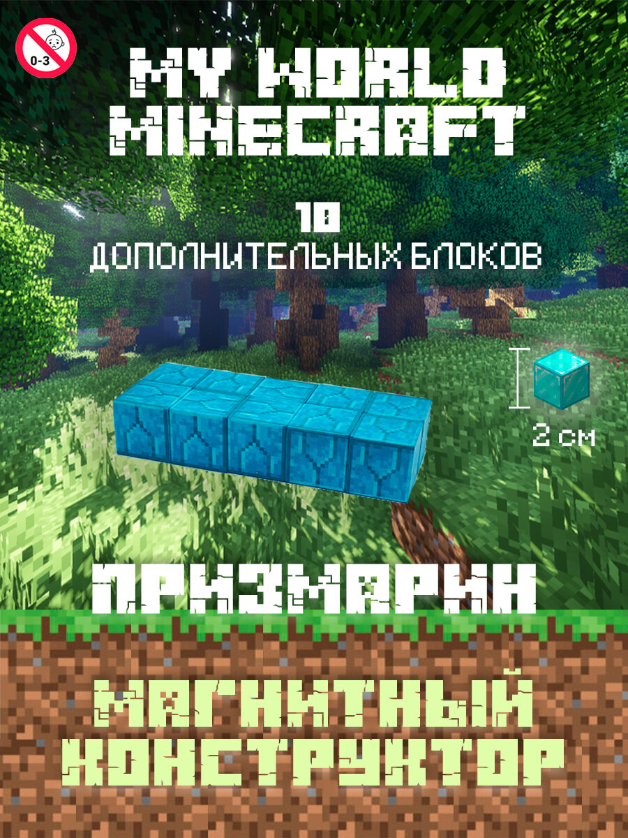 Магнитный конструктор "Руда" дополнительные блоки