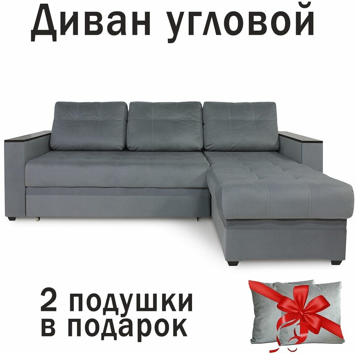 Кромма Диван угловой классический