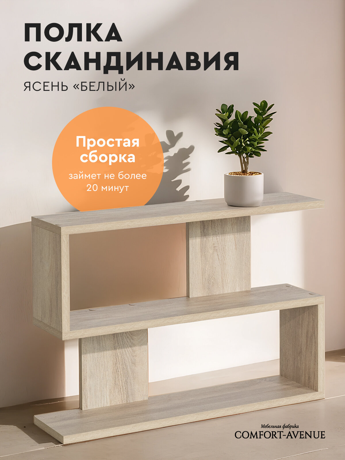 Полка Comfort Avenue Скандинавия 60x42x15 цвет серый Винтерберг 4092