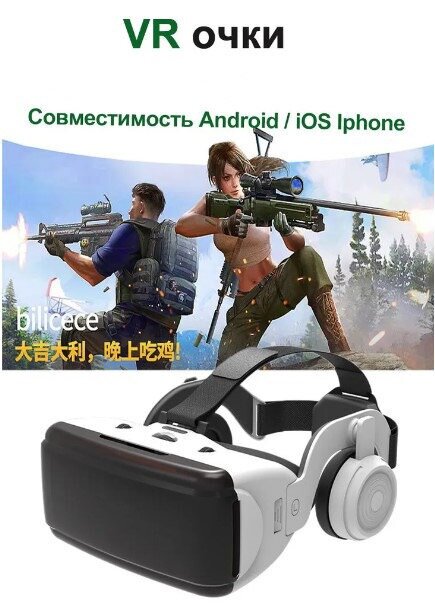 A.D.R.Company Виртуальные очки для телефона с экраном 4.7"-6.53"/VR очки для игр с 3D эффектом /с защитой глаз от синего света, с наушниками