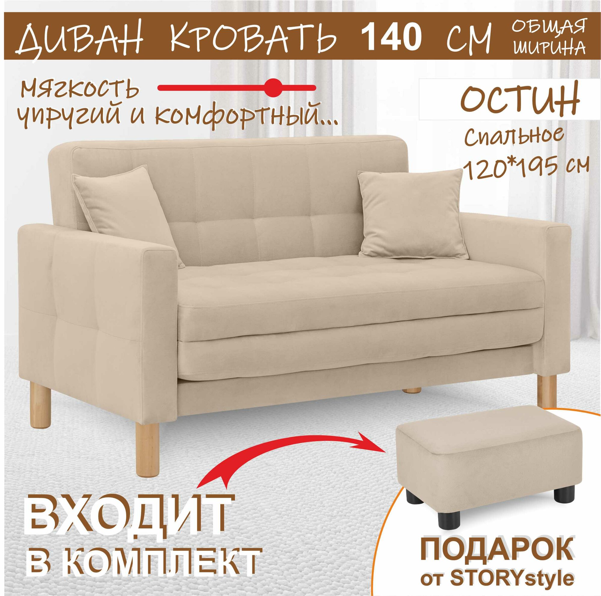 Диван прямой STORYstyle Этро макси