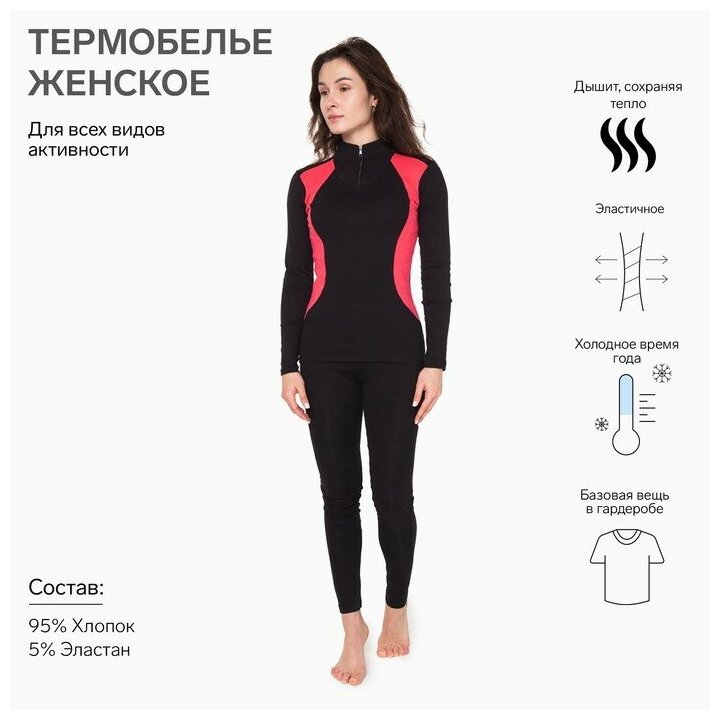 TUsi Термобельё женское